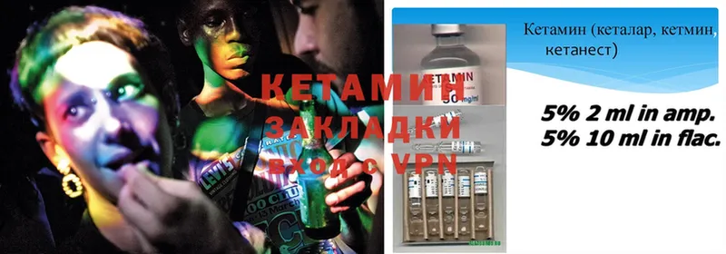 как найти закладки  Дальнереченск  мега ONION  КЕТАМИН ketamine 