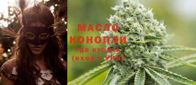 Дистиллят ТГК THC oil  ссылка на мегу сайт  Дальнереченск 